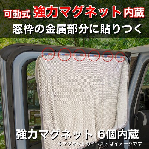 遮熱マグネットカーテン アルミ繊維 メッシュタイプ