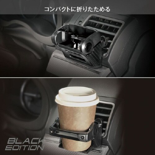 ダンパー内蔵ドリンクホルダー カーボン調ブラック