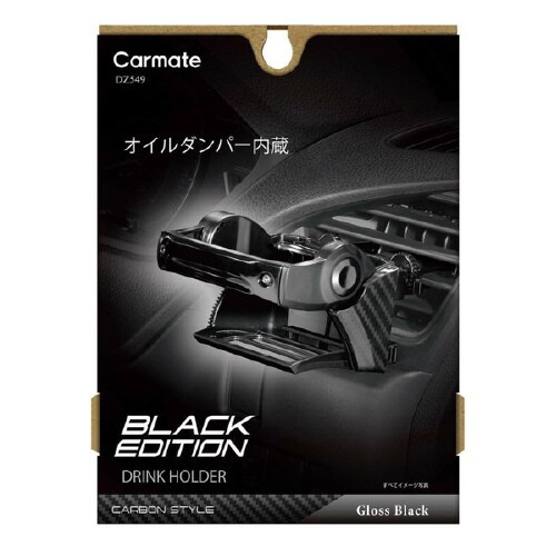 ダンパー内蔵ドリンクホルダー カーボン調ブラック