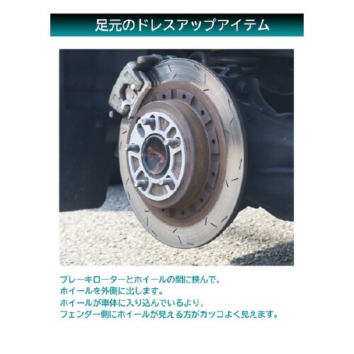 ホイールスペーサー 5mm 4穴・5穴共用タイプ