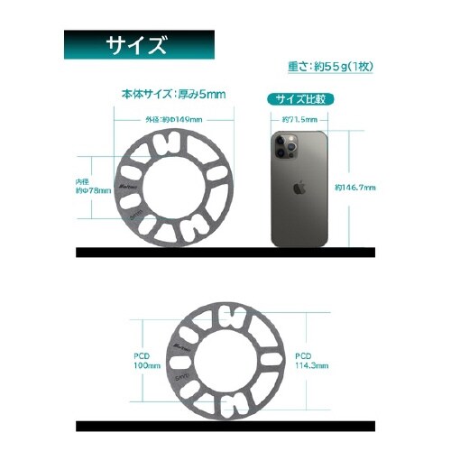 ホイールスペーサー 5mm 4穴・5穴共用タイプ