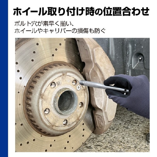 ホイールセットボルト