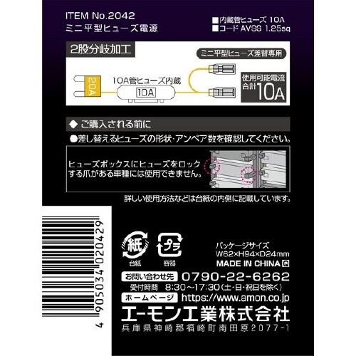 AODEA(オーディア) ミニ平型ヒューズ電源