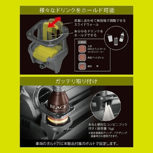 ドリンクホルダー ジムニー /ジムニーシエラ