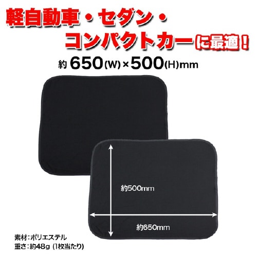 遮光マグネットカーテン ストレッチタイプ