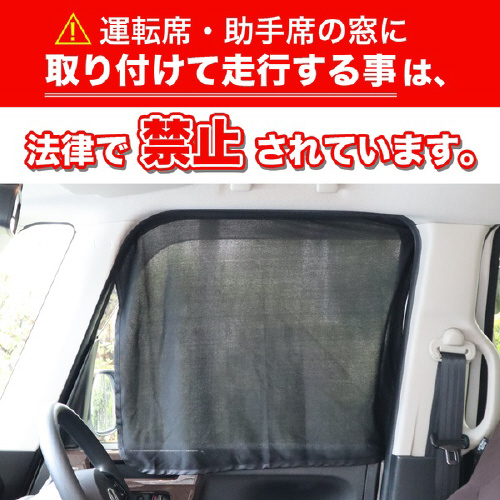 遮光マグネットカーテン ストレッチタイプ