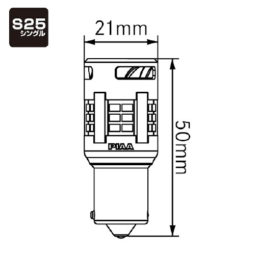 ウインカー用LEDバルブ