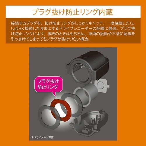 増設ソケット ドライブレコーダー用ギボシタイプ