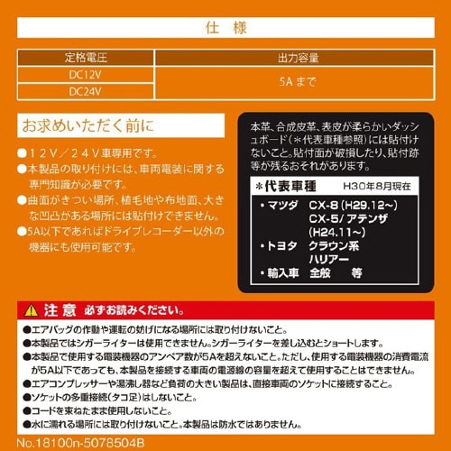 増設ソケット ドライブレコーダー用ギボシタイプ