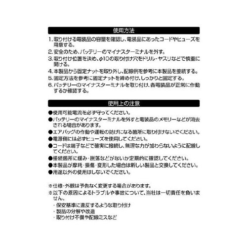 プッシュスイッチ 自動もどり DC12V・1A