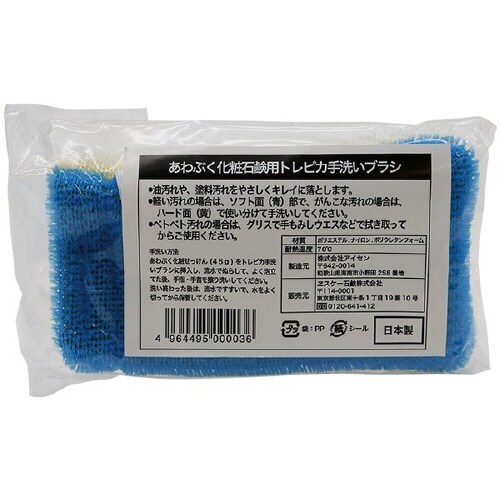 トレピカ手洗いブラシ SK−TB