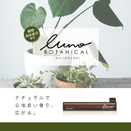 ルーノ 車用 消臭 芳香剤 天然香料