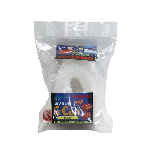 ガソリン携行缶補修パーツ 給油ノズル