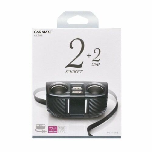 ソケット2連フラットコード付 2USB2.4A