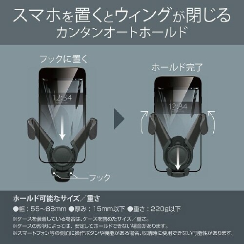 スマホルダー ウイングキャッチ エアコン取付