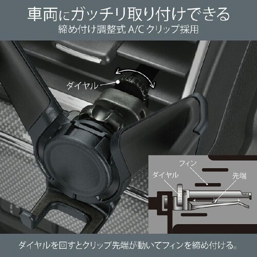 スマホルダー ウイングキャッチ エアコン取付