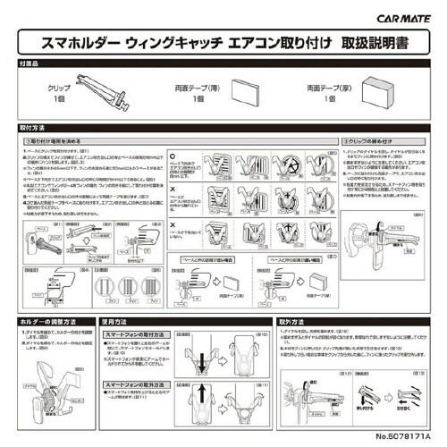 スマホルダー ウイングキャッチ エアコン取付
