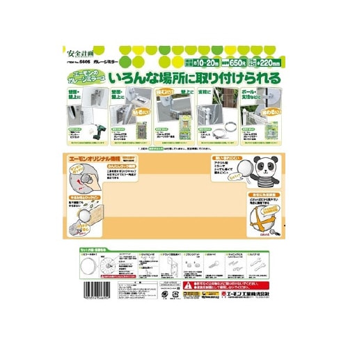 安全計画 ガレージミラー(丸型) 曲面率650R