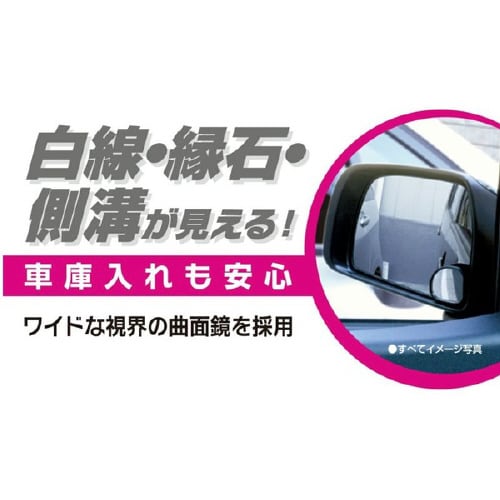 サブミラー 扇形 CZ244