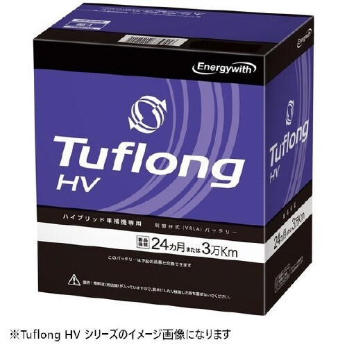 国産車用カーバッテリー ハイブリッド車補機用