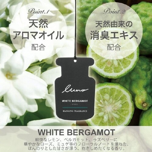 ルーノ 車内 お部屋 空間用 吊り下げ 芳香剤