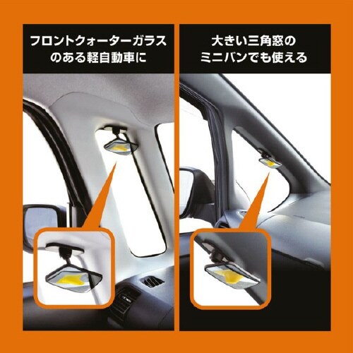 車内用品 補助ミラー サイドアンダー用 CZ496