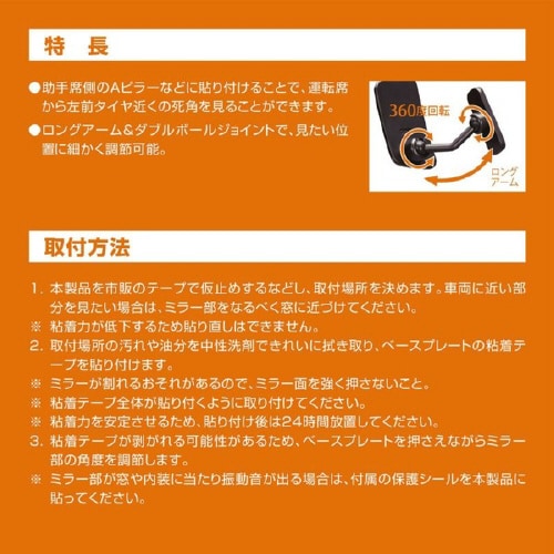 車内用品 補助ミラー サイドアンダー用 CZ496