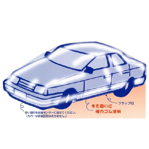 クルマ用 使いすてボディカバー