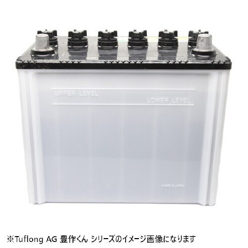 国産車用カーバッテリー (農業機械用バッテリー)