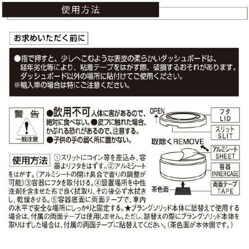 ブラングソリッド詰め替え3P アバフィッチ