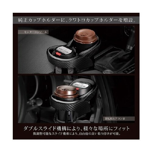 ツインカップホルダークワトロXCB BKED