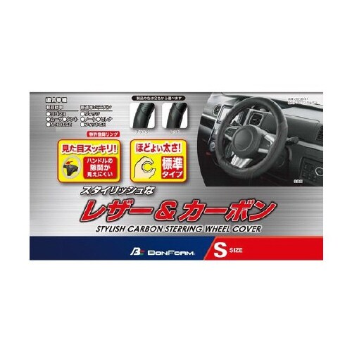 ハンドルカバー ユニゾンカーボン S