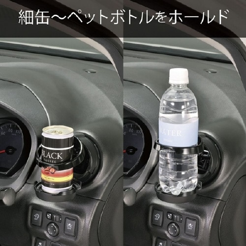 丸型専用ドリンクホルダー2 ブラック