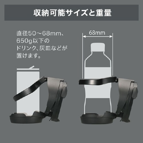 丸型専用ドリンクホルダー2 ブラック