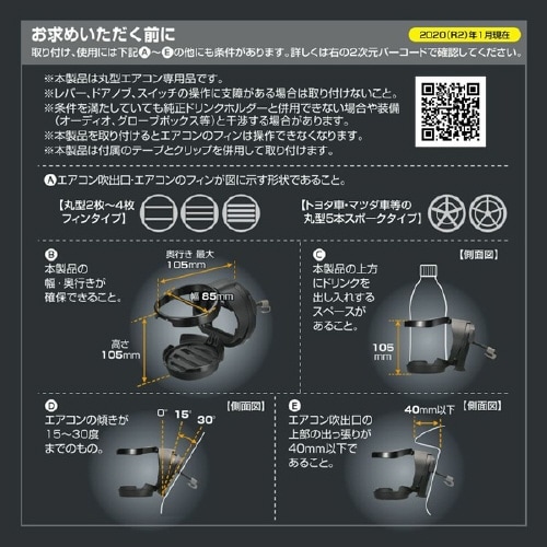 丸型専用ドリンクホルダー2 ブラック