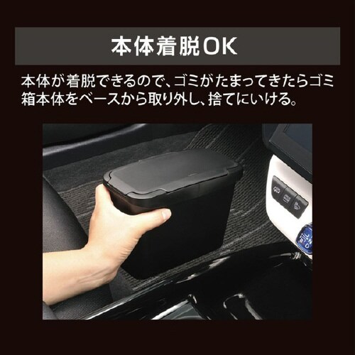 センターコンソールゴミ箱 ブラック