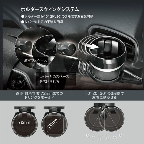 ドリンクホルダー スウィングスポット ブラック