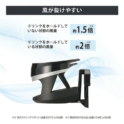 ドリンクホルダー スウィングスポット ブラック