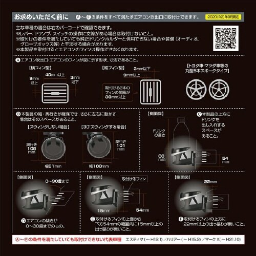 ドリンクホルダー スウィングスポット ブラック