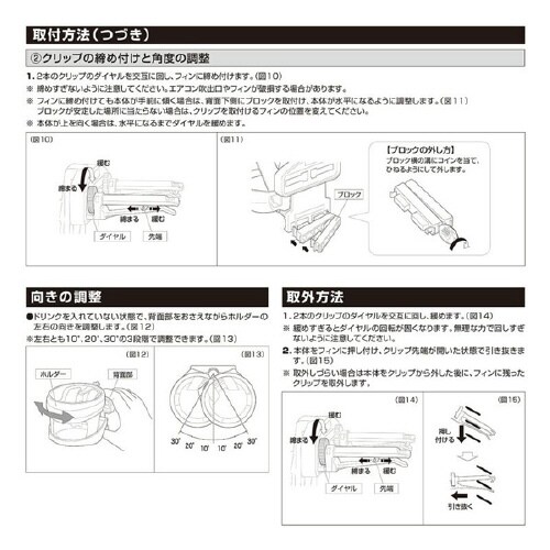 ドリンクホルダー スウィングスポット ブラック