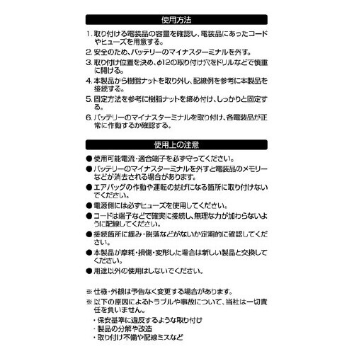 ロッカスイッチ ON−OFF