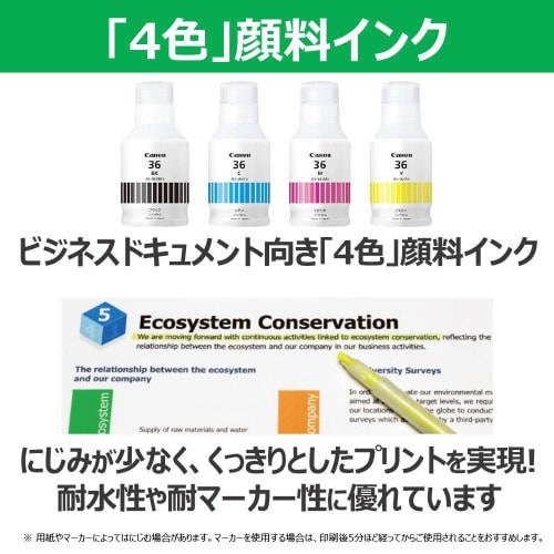 インクジェット複合機 GX7130