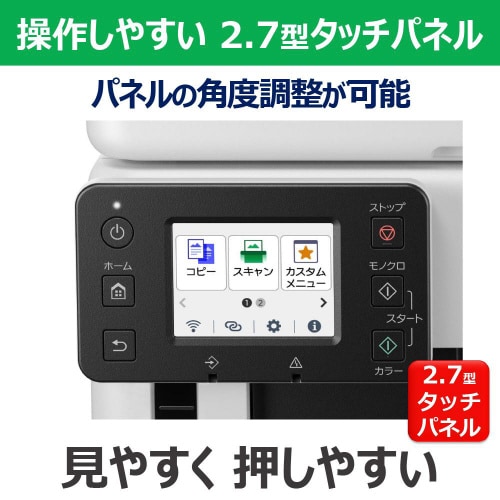 インクジェット複合機 GX7130