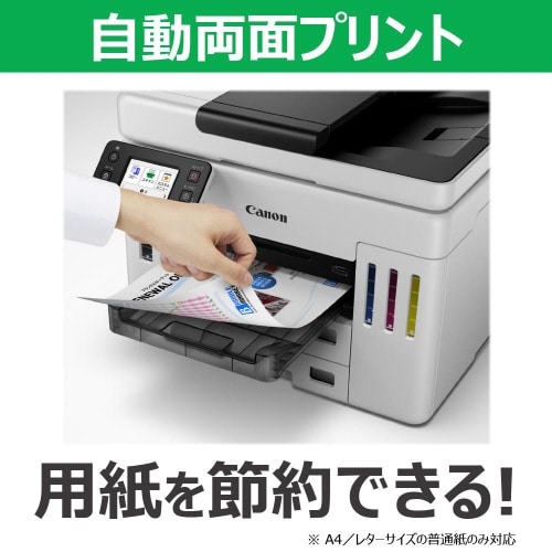 インクジェット複合機 GX7130