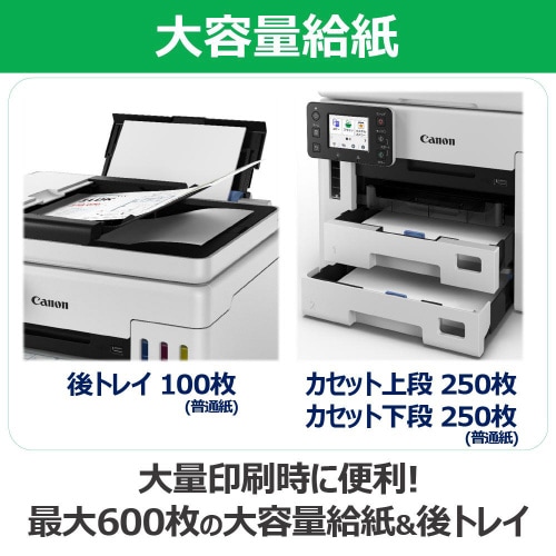 インクジェット複合機 GX7130