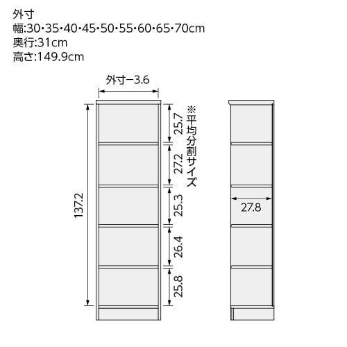SOラック高さ149.9×幅50×奥行31cmGO