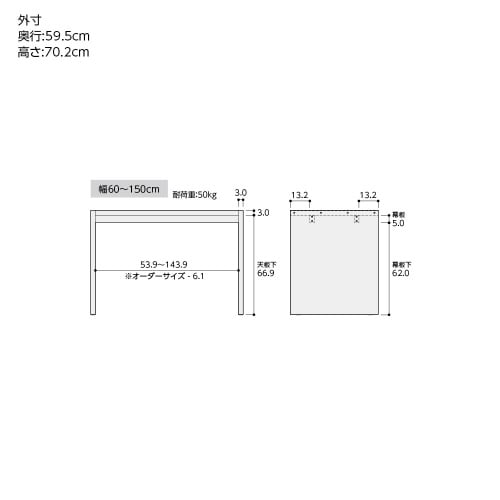 デスク高さ70.2×幅70×奥行59.5cmSB