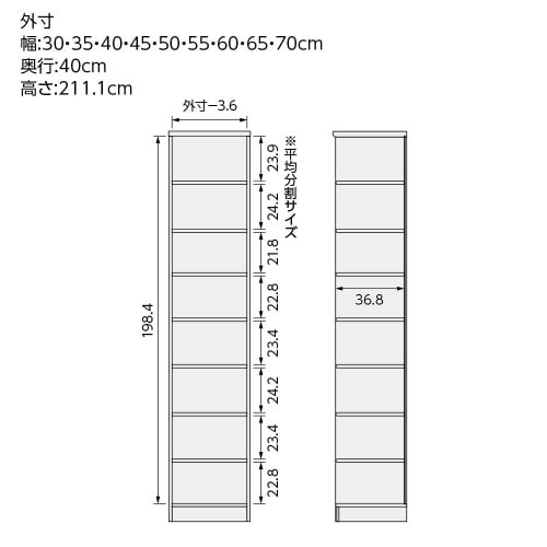 SOラック高さ211.1×幅40×奥行40cmWH