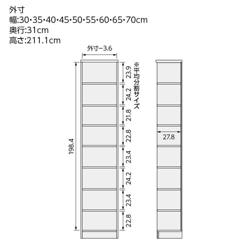 SOラック高さ211.1×幅45×奥行31cmGO