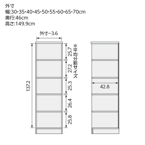 SOラック高さ149.9×幅35×奥行46cmDB